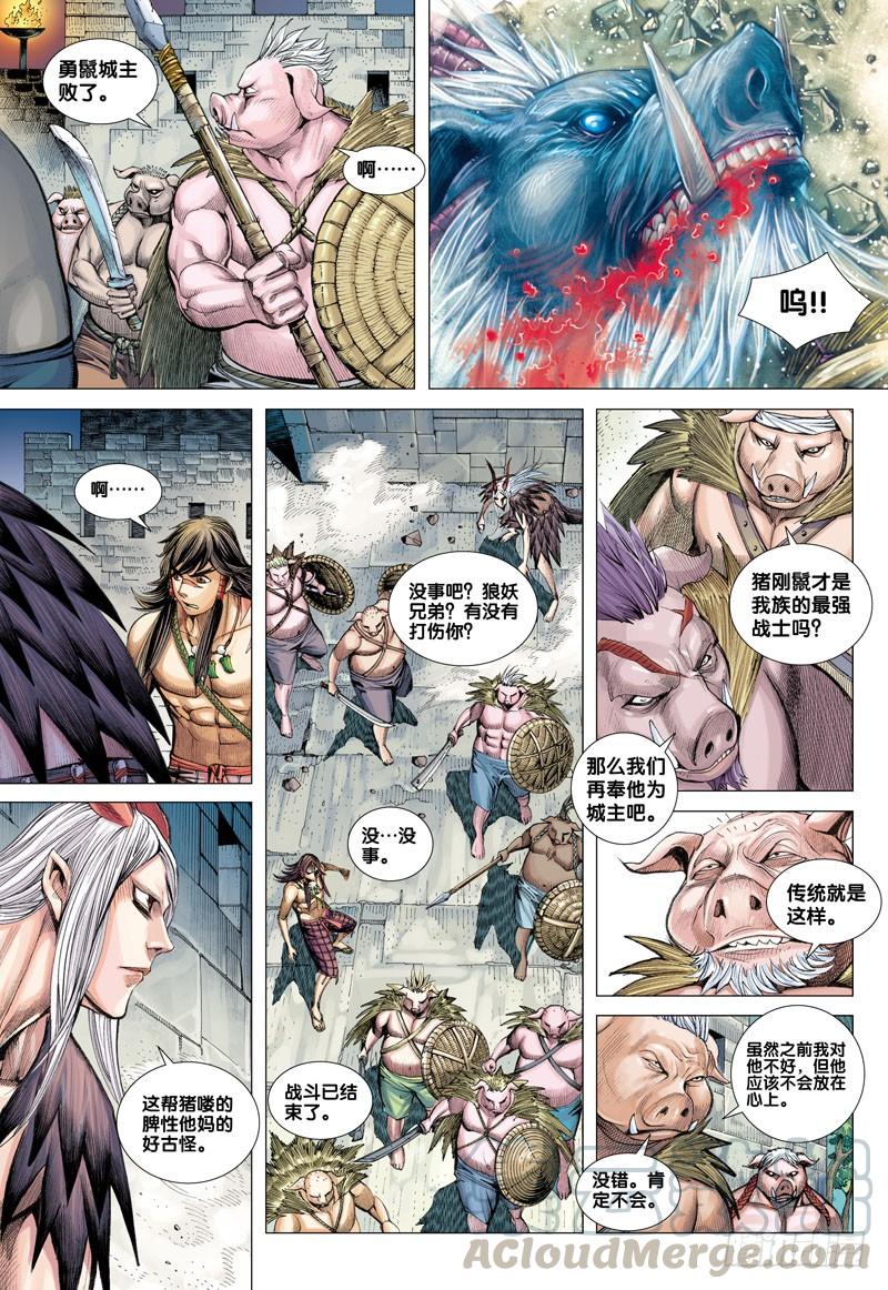 Journey to the West Ch.19 p31