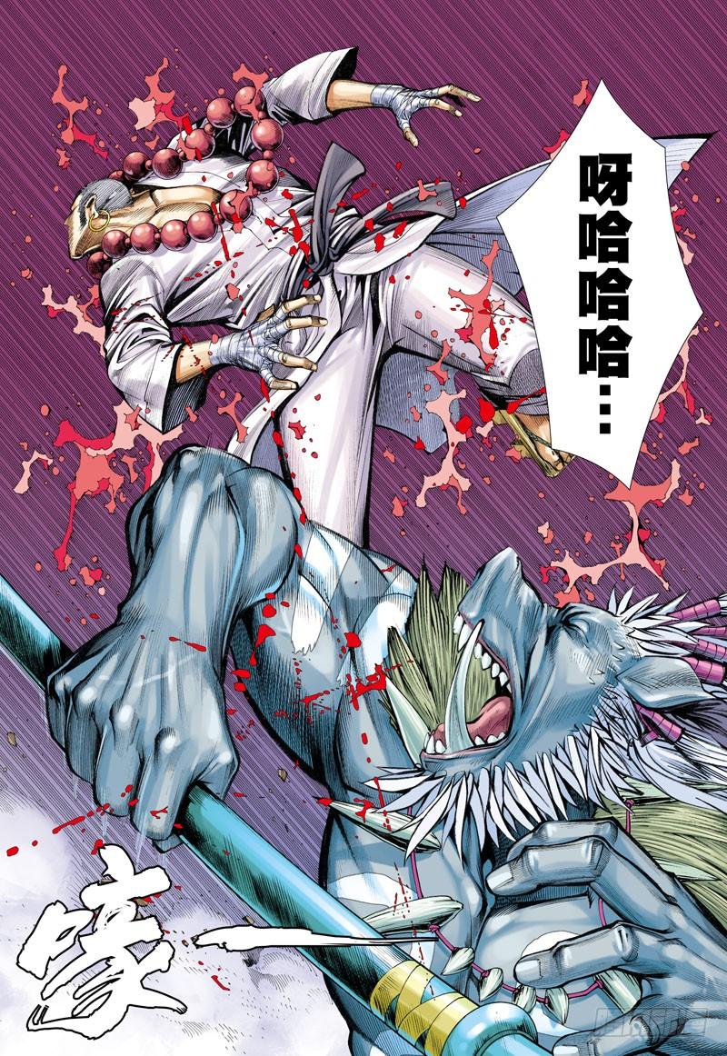 Journey to the West Ch.19 p4