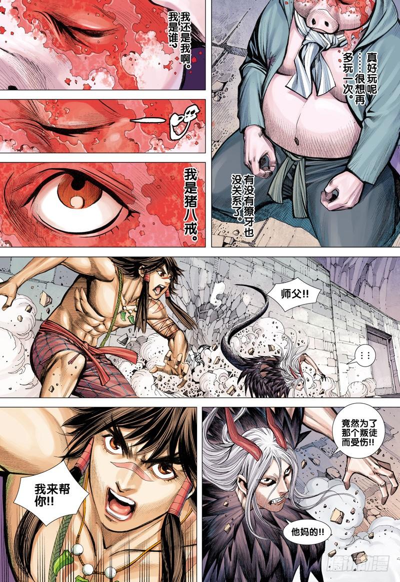 Journey to the West Ch.19 p7