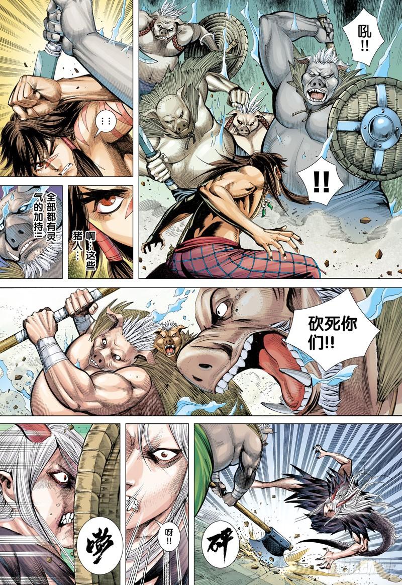 Journey to the West Ch.19 p8