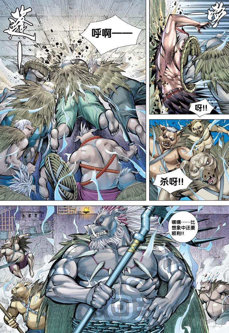 Journey to the West Ch.19 p9