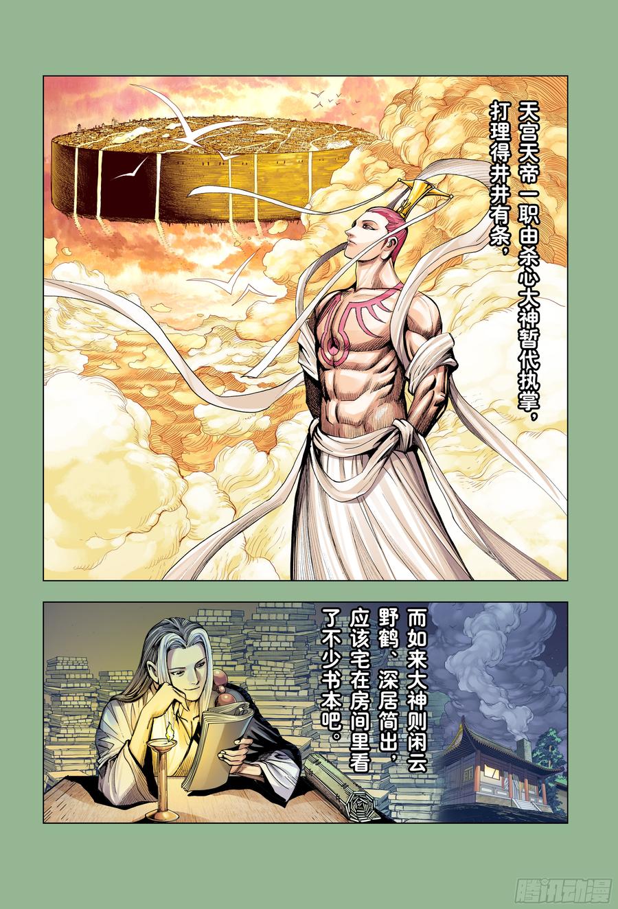 Journey to the West Ch.190 p2