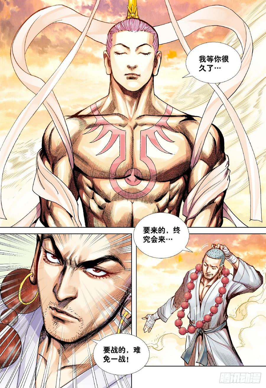 Journey to the West Ch.191 p10