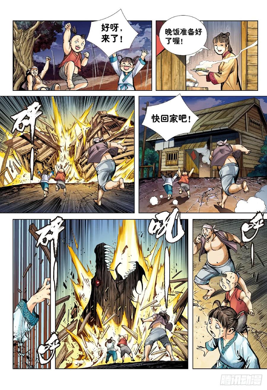 Journey to the West Ch.191 p15