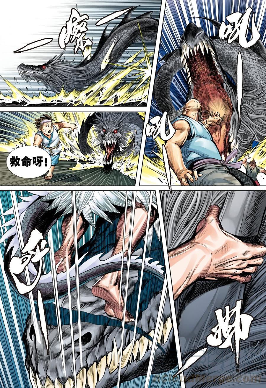 Journey to the West Ch.191 p17