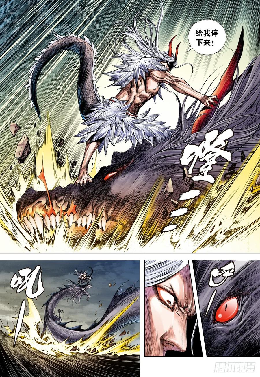 Journey to the West Ch.191 p18