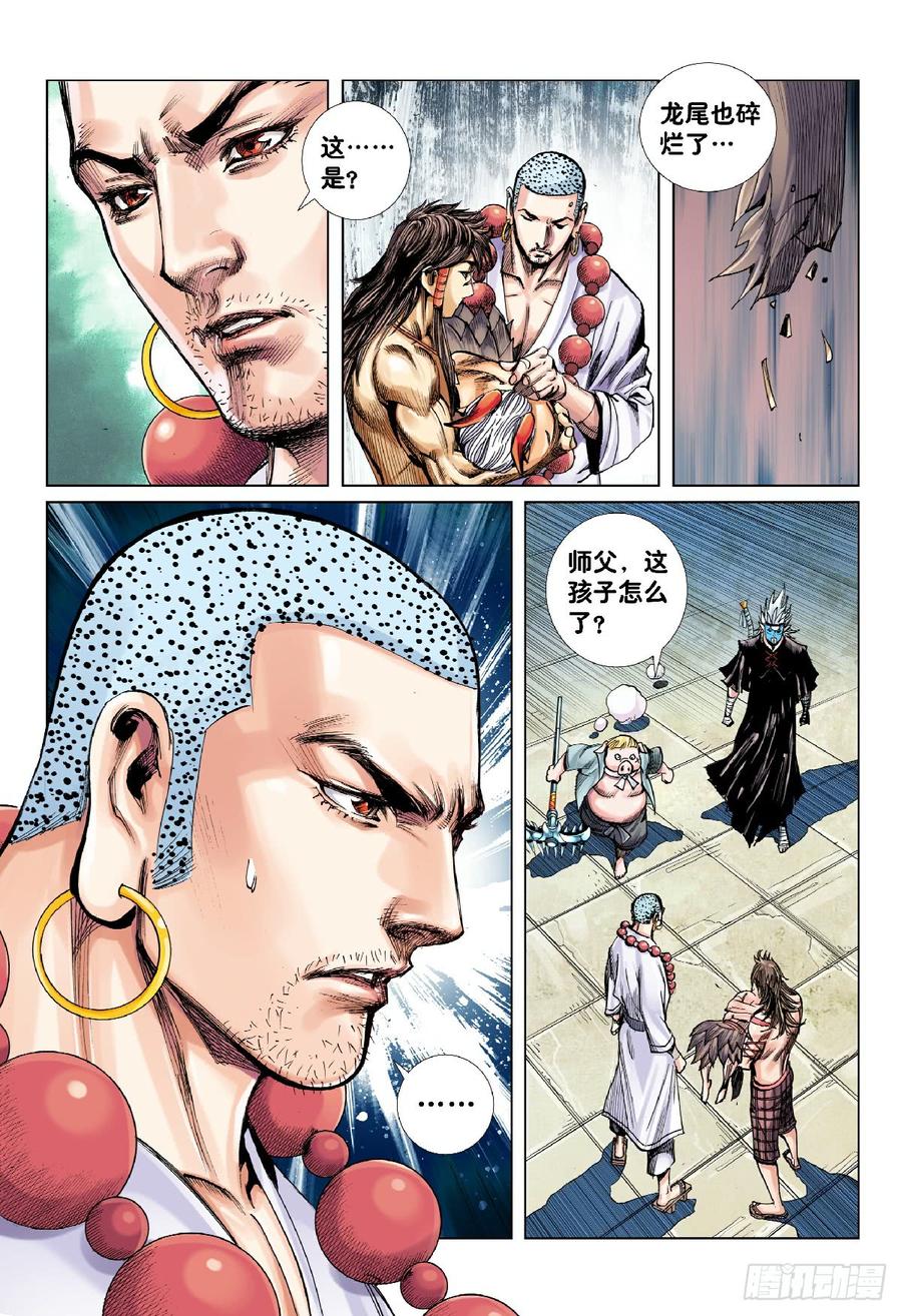Journey to the West Ch.191 p27