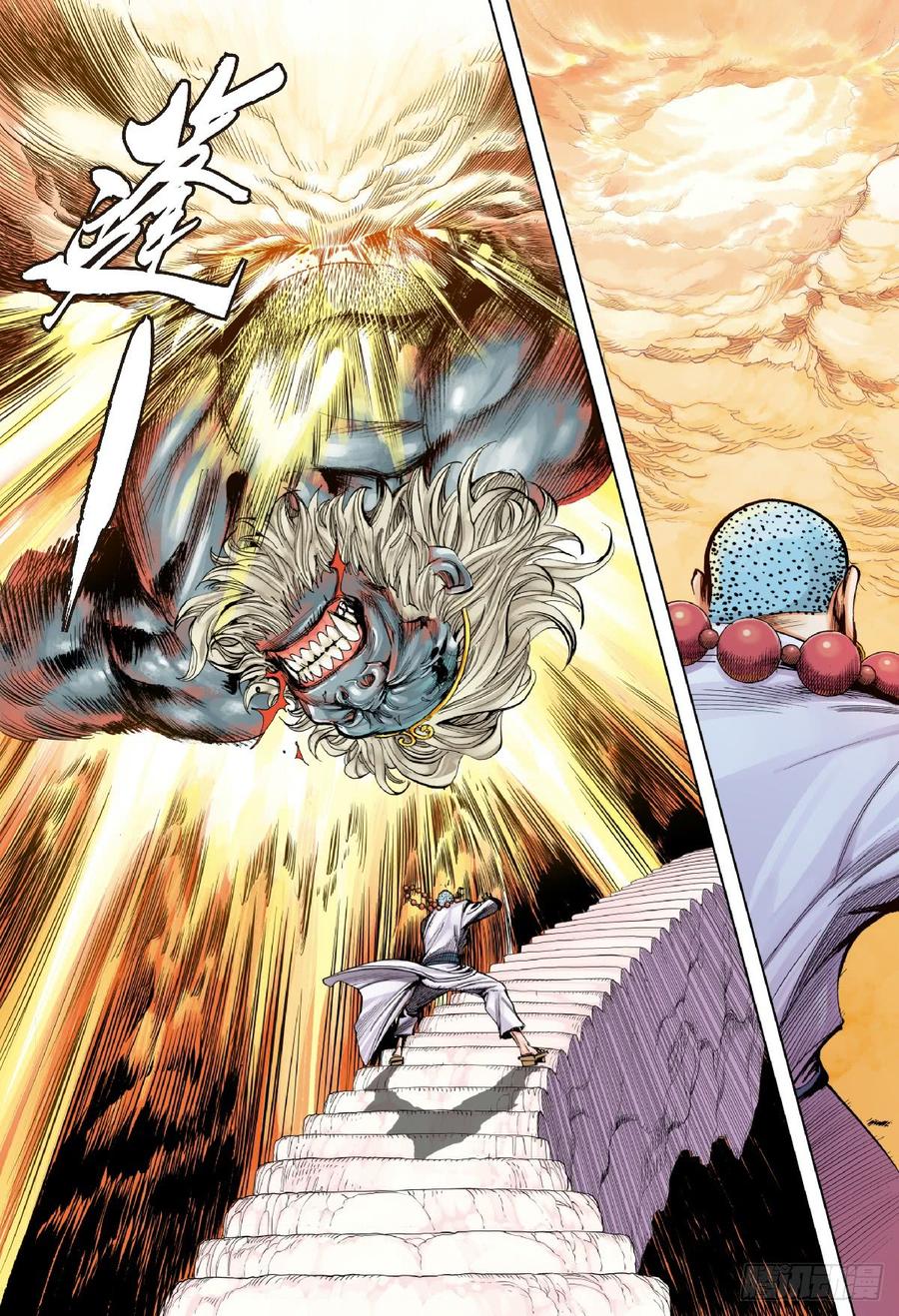 Journey to the West Ch.191 p4
