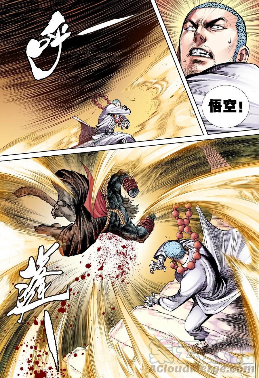 Journey to the West Ch.191 p5