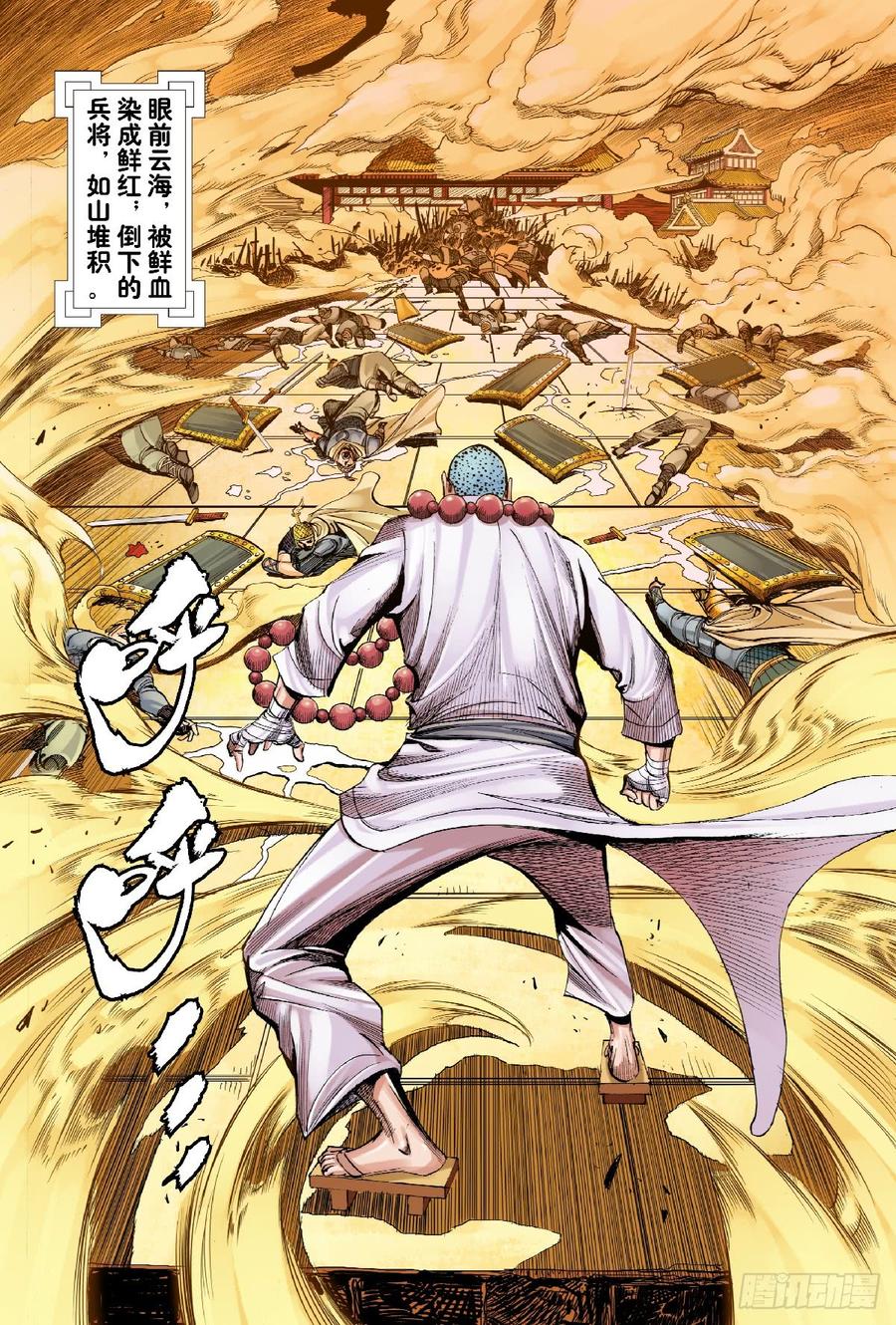 Journey to the West Ch.191 p8