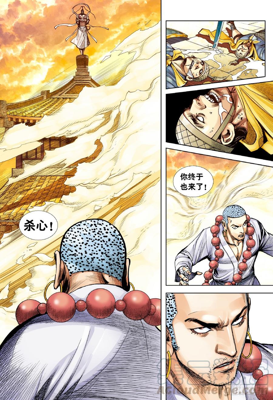 Journey to the West Ch.191 p9