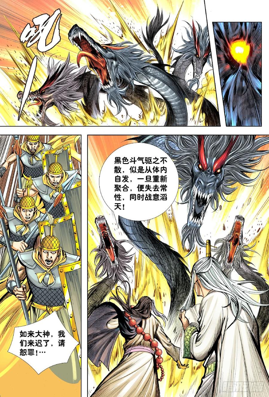Journey to the West Ch.192 p10