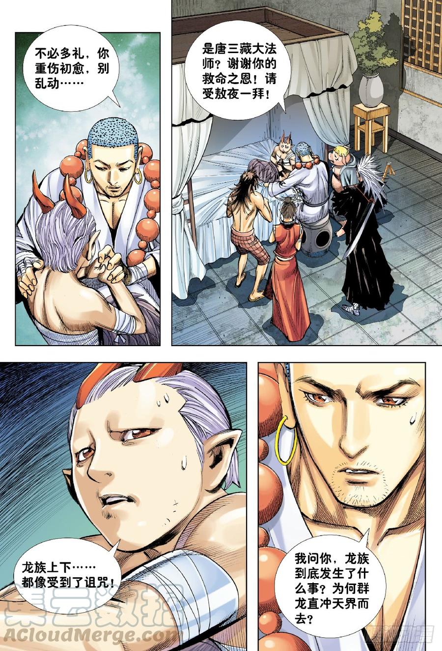 Journey to the West Ch.192 p17
