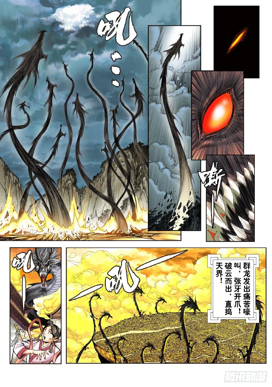 Journey to the West Ch.192 p2