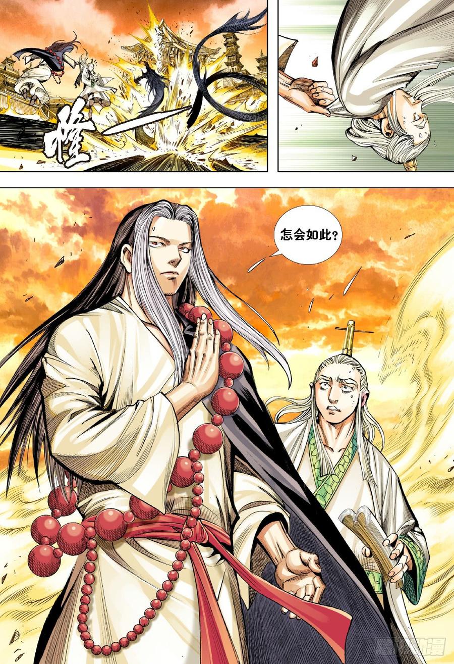 Journey to the West Ch.192 p6
