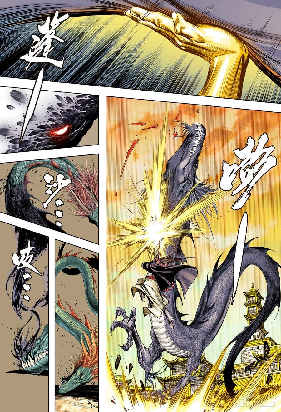 Journey to the West Ch.192 p8