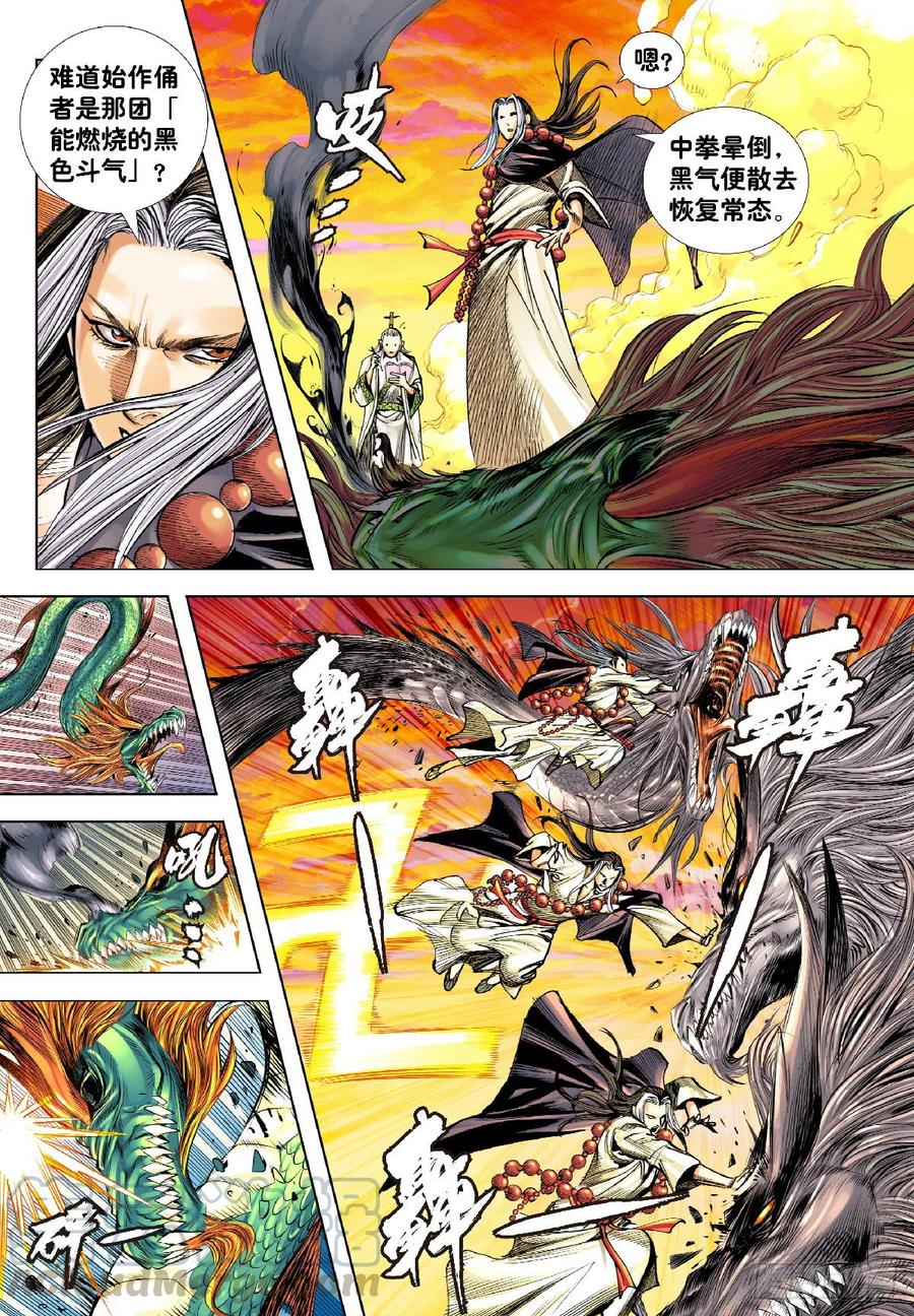 Journey to the West Ch.192 p9