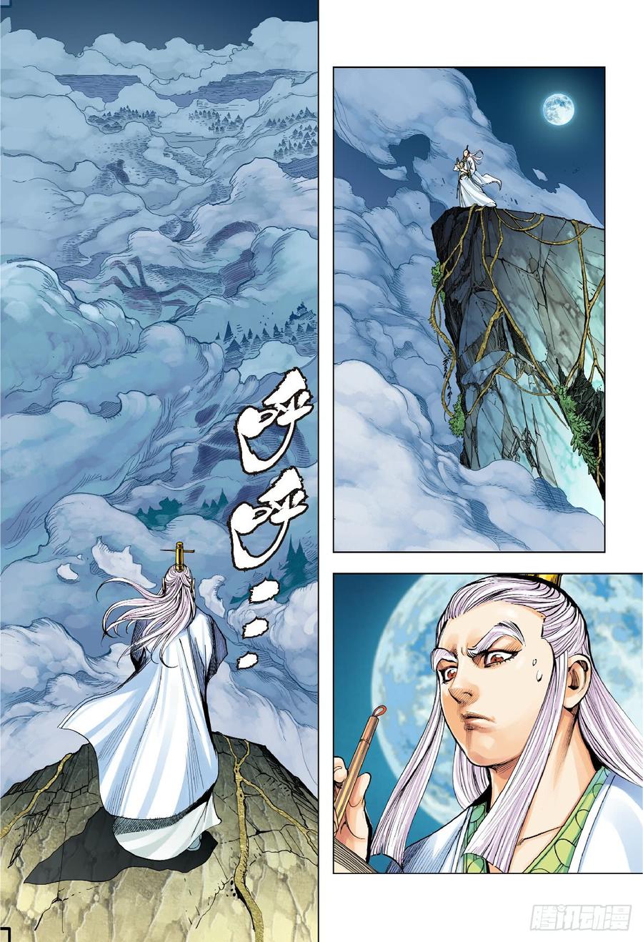 Journey to the West Ch.193 p11
