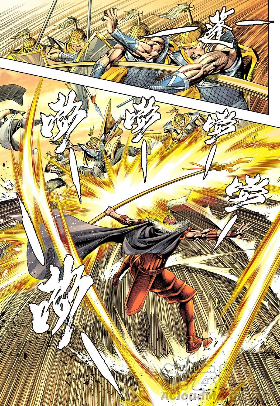 Journey to the West Ch.193 p17