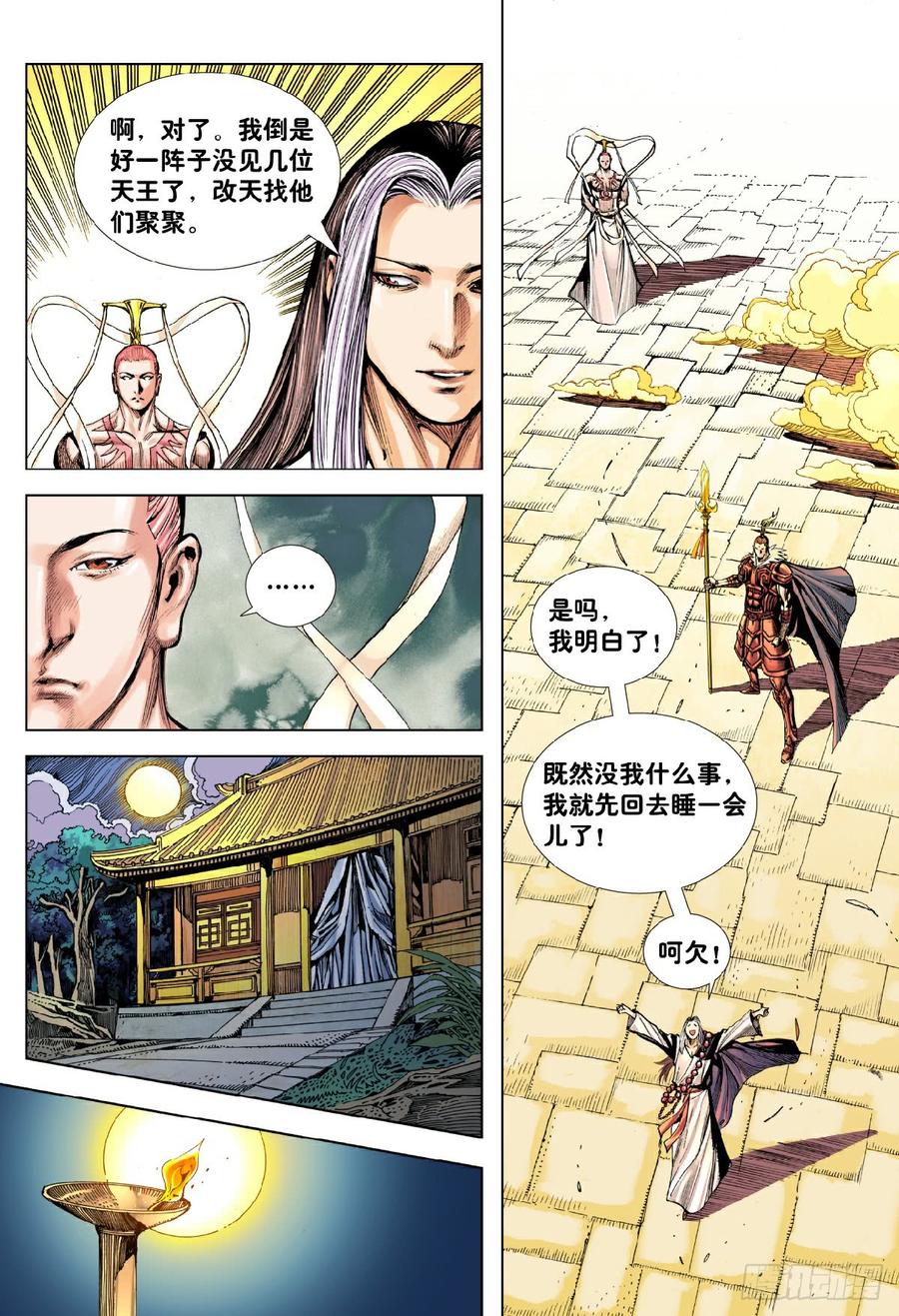 Journey to the West Ch.193 p20