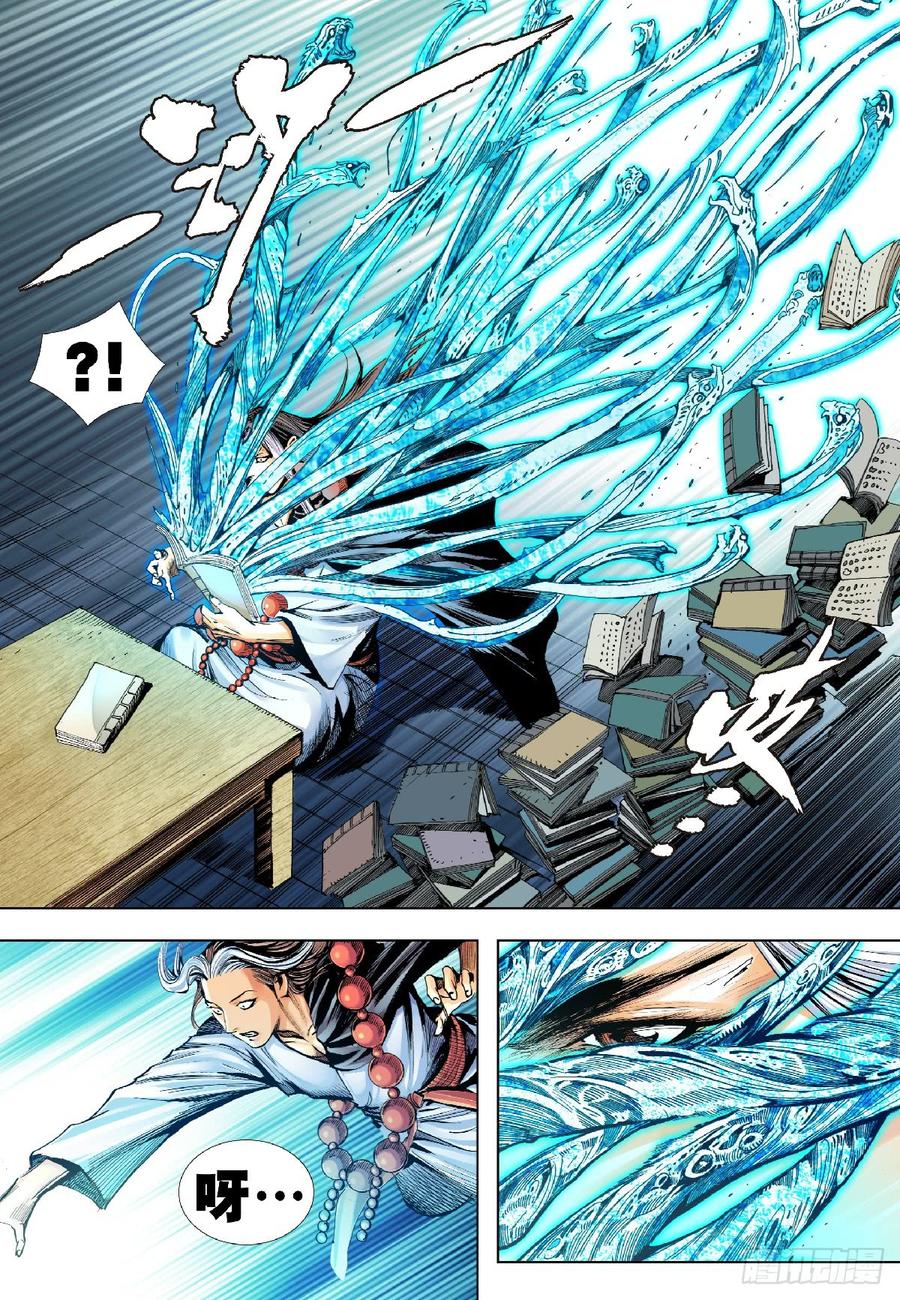 Journey to the West Ch.193 p23