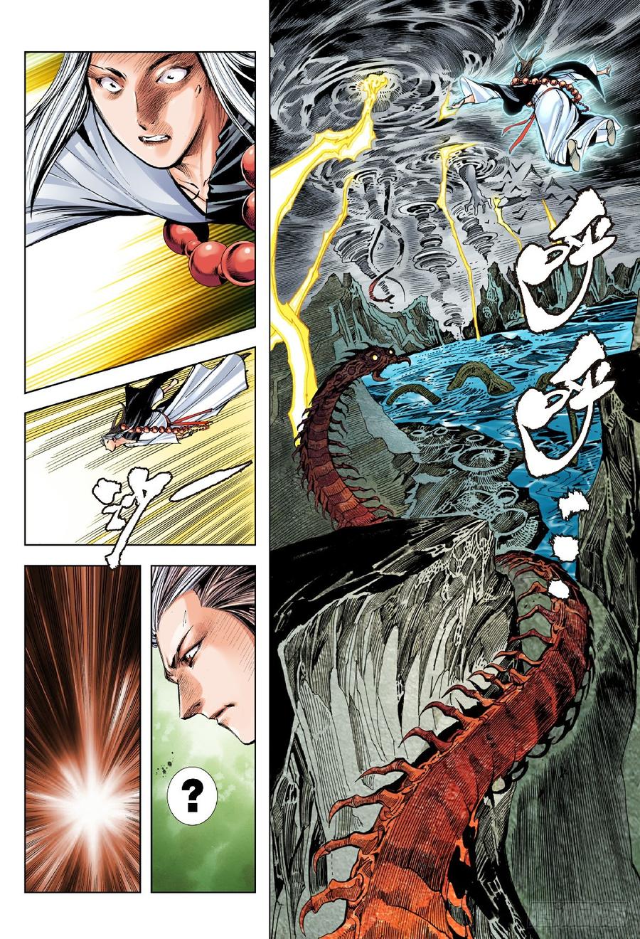 Journey to the West Ch.193 p24