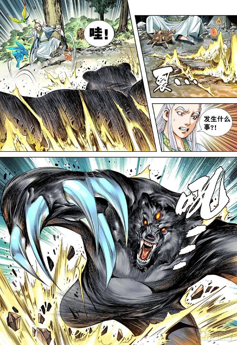 Journey to the West Ch.193 p3