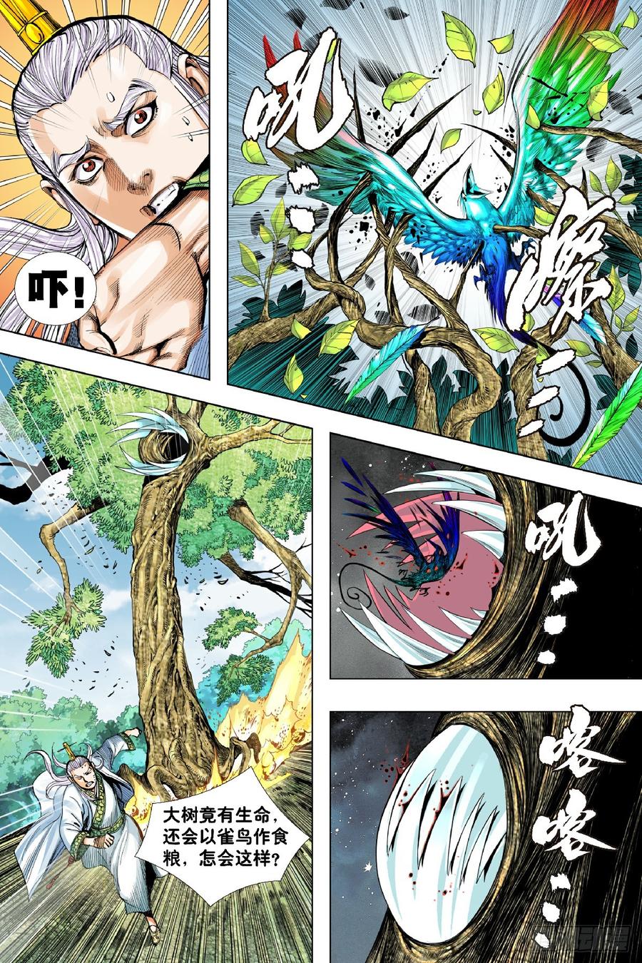 Journey to the West Ch.193 p6