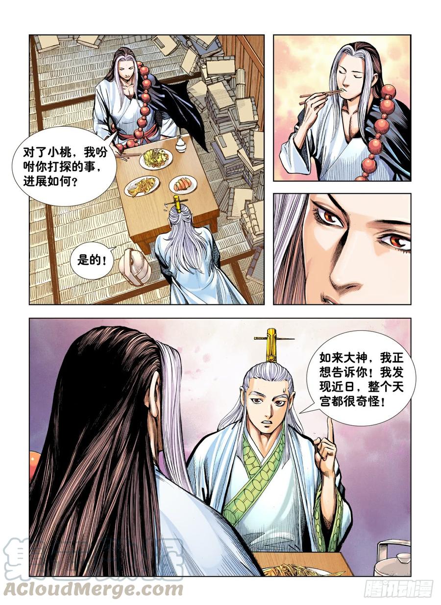 Journey to the West Ch.194 p13