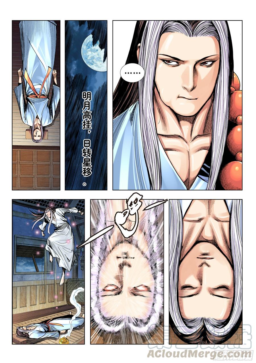 Journey to the West Ch.194 p17