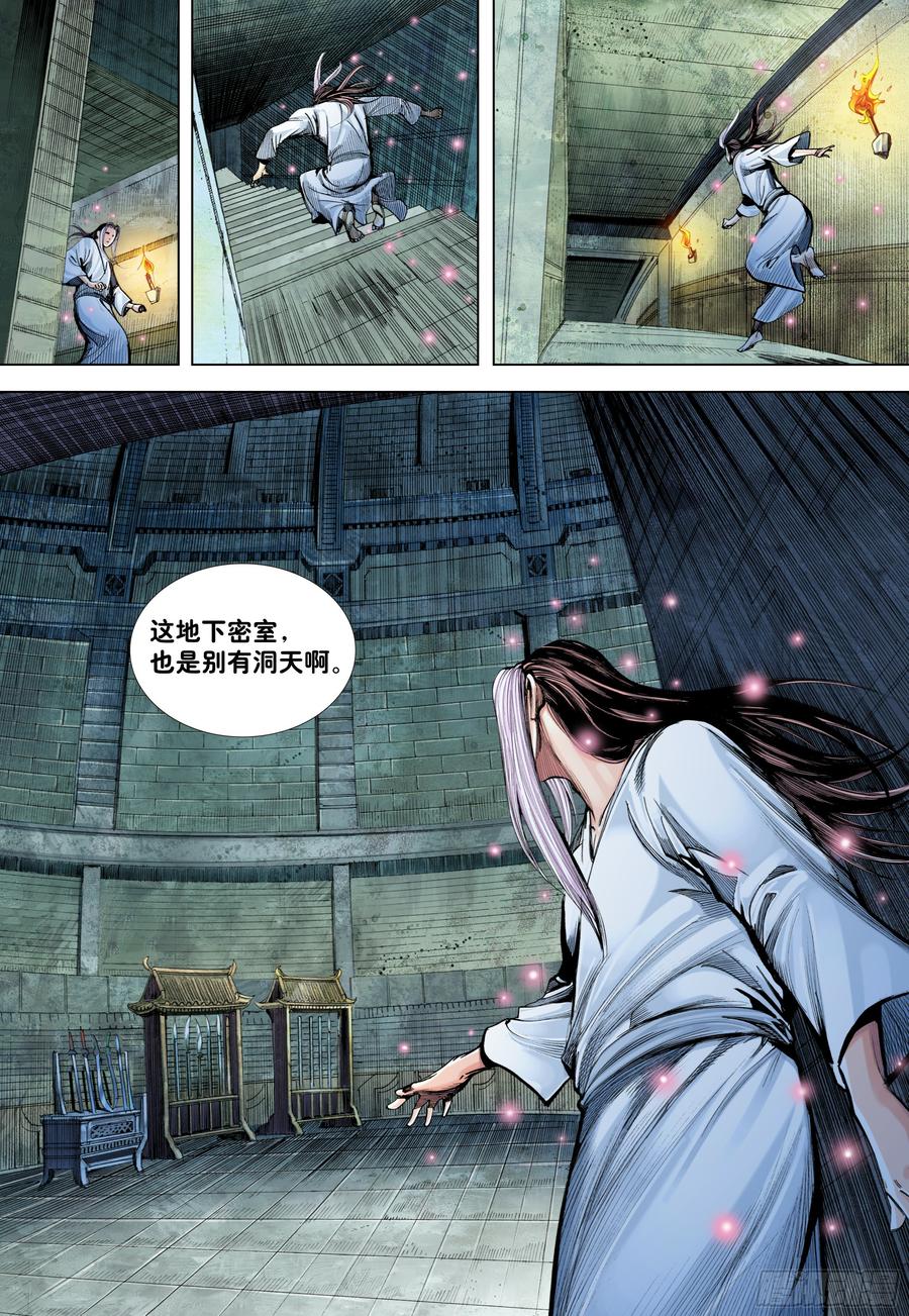Journey to the West Ch.194 p20