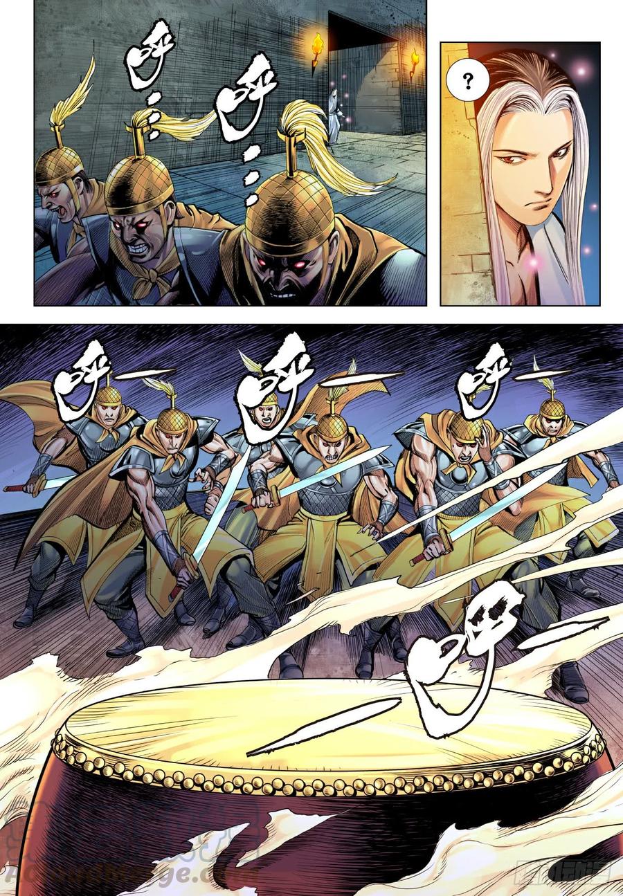 Journey to the West Ch.194 p21