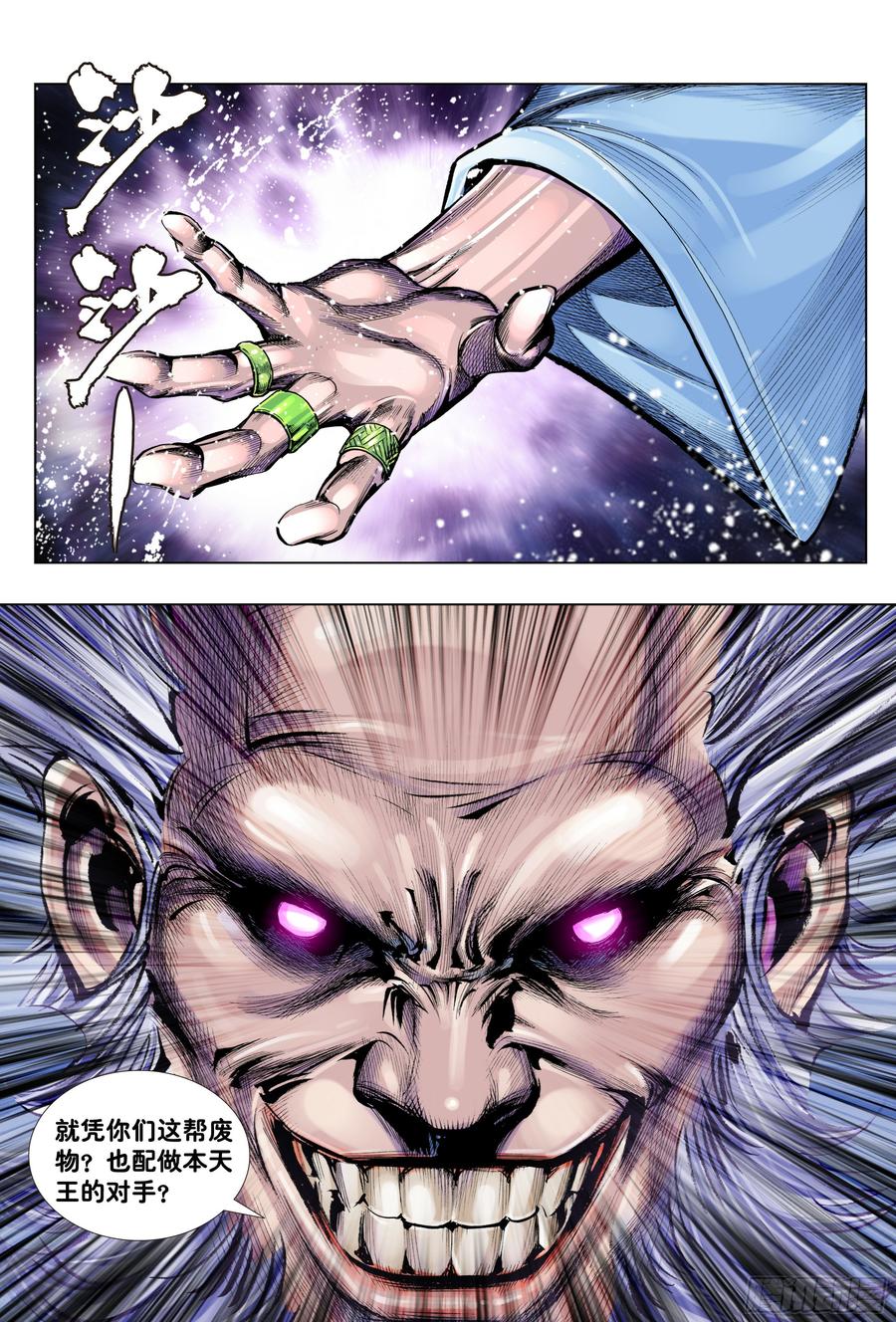 Journey to the West Ch.194 p22