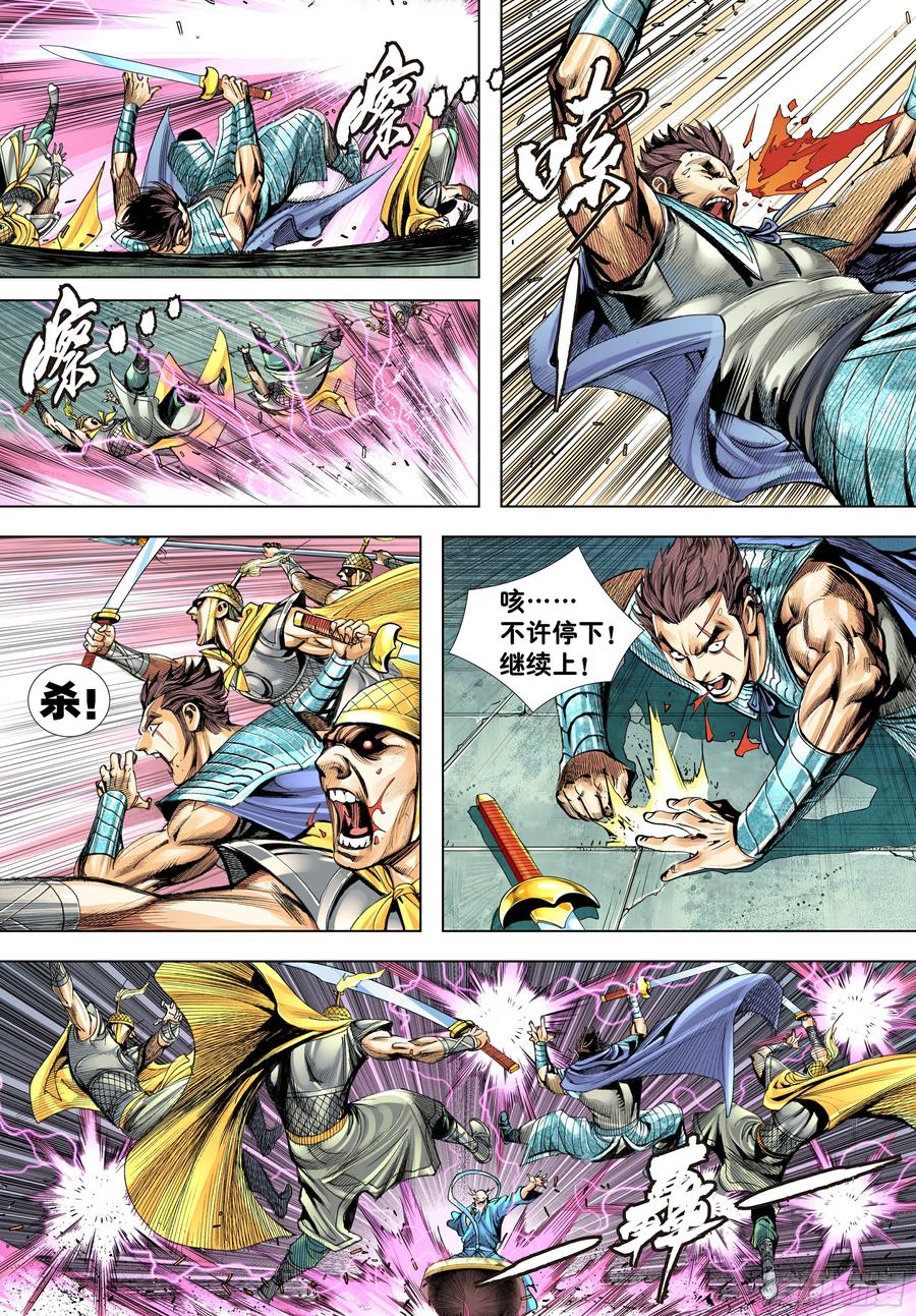 Journey to the West Ch.195 p10