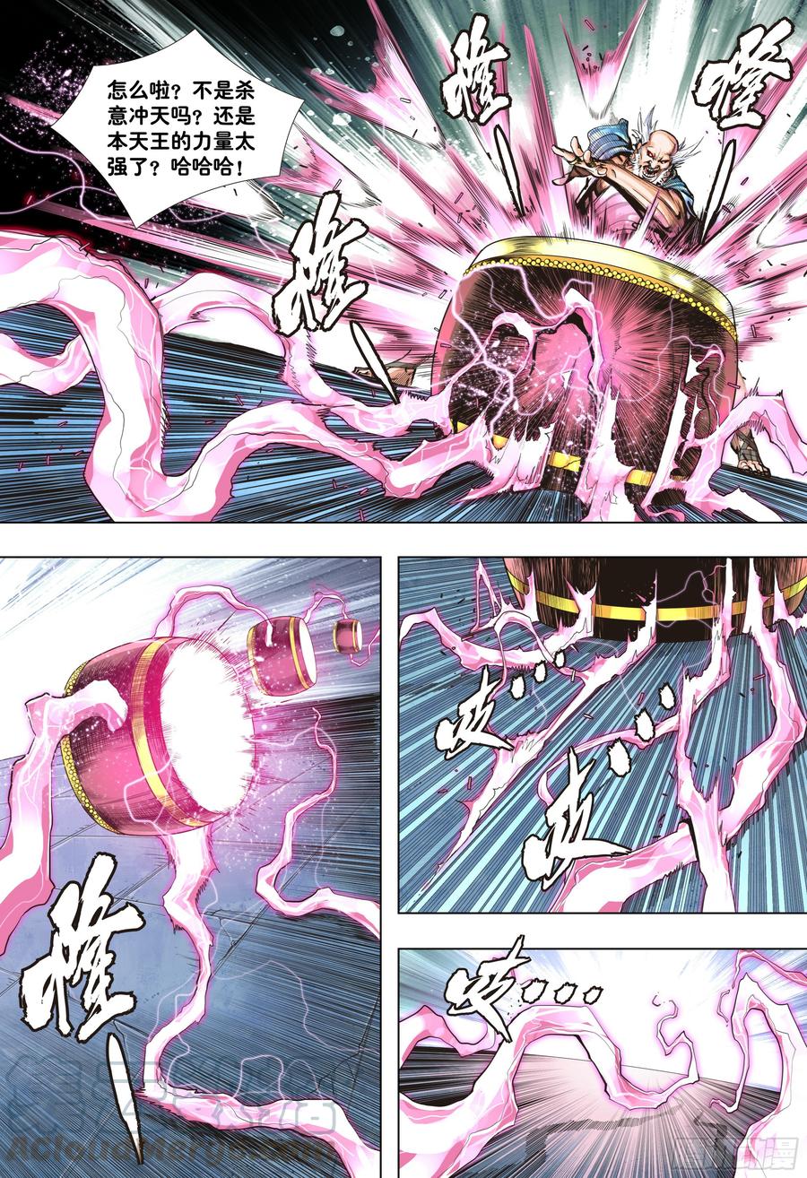 Journey to the West Ch.195 p13