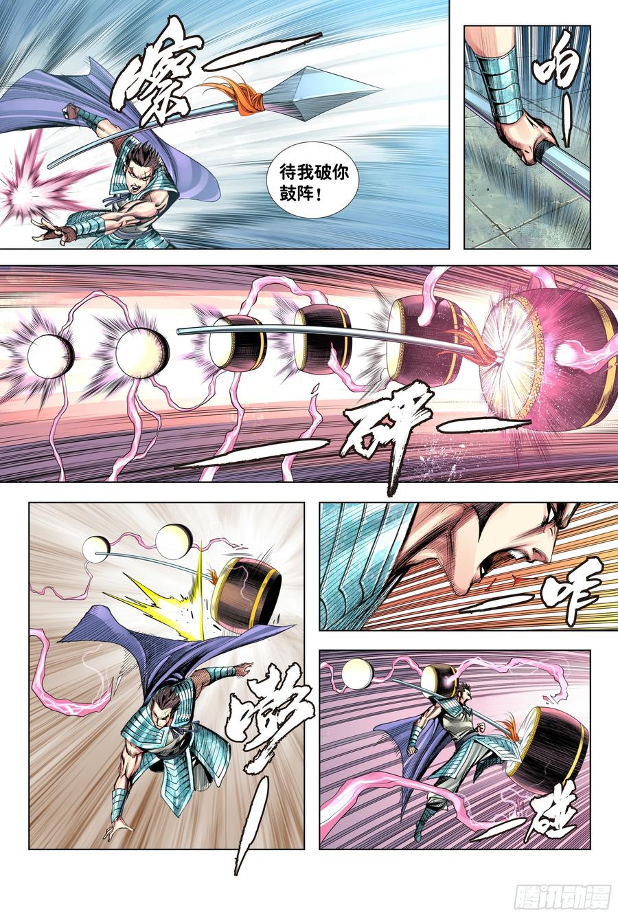 Journey to the West Ch.195 p14
