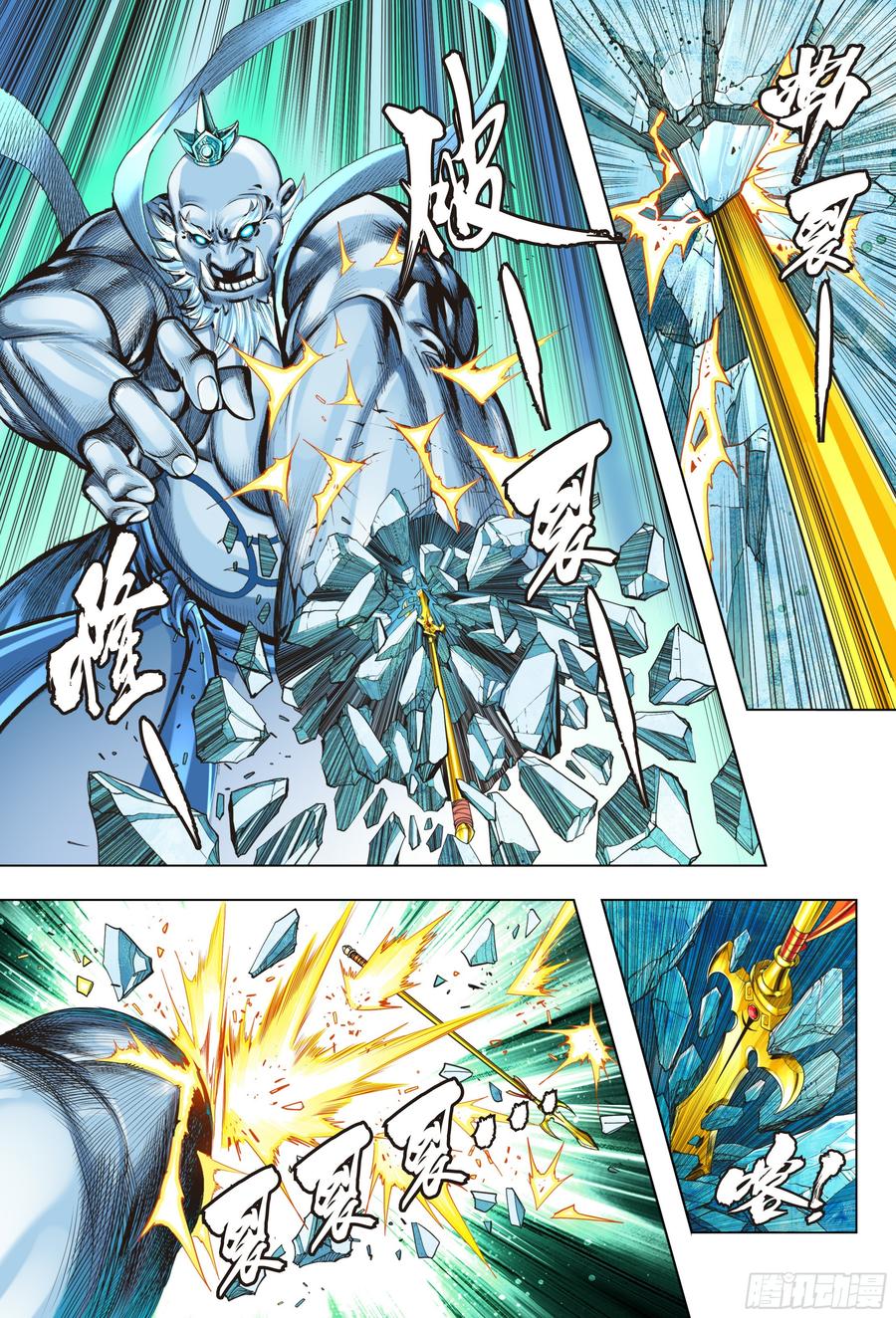 Journey to the West Ch.195 p19