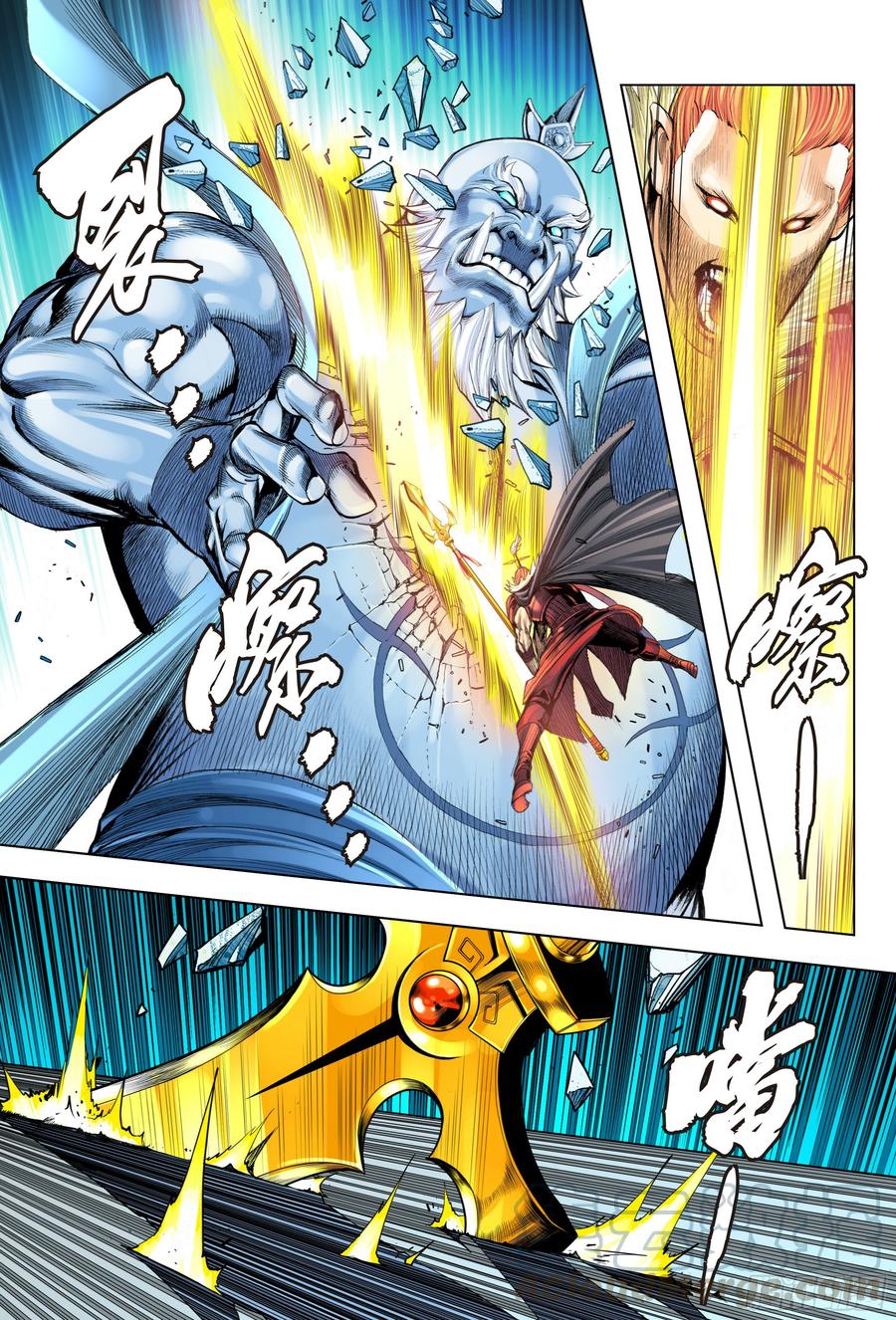 Journey to the West Ch.195 p21