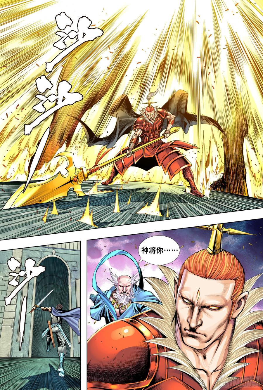 Journey to the West Ch.195 p22