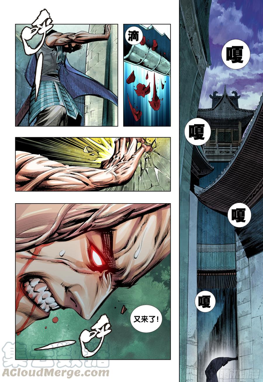 Journey to the West Ch.195 p25