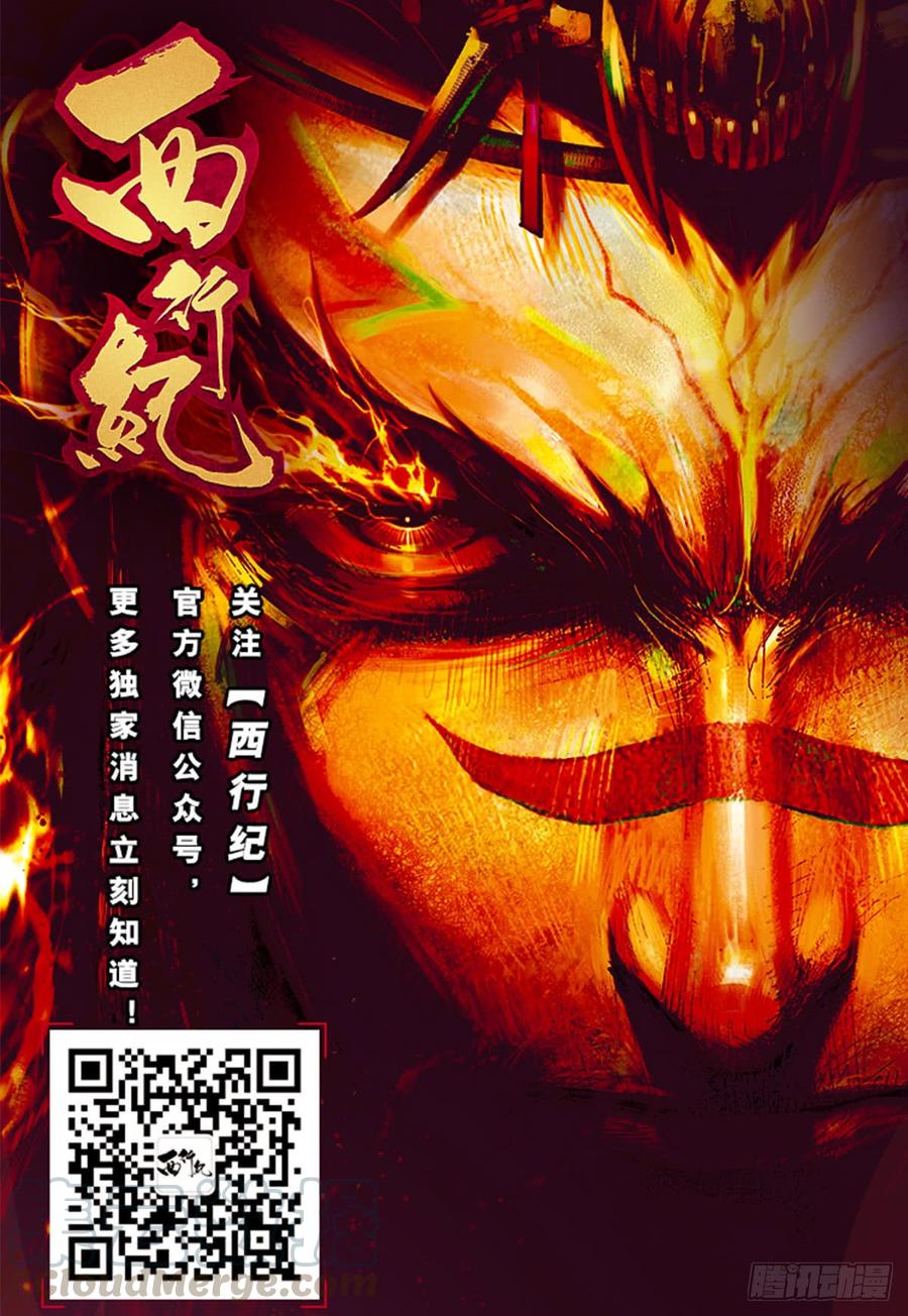 Journey to the West Ch.195 p29