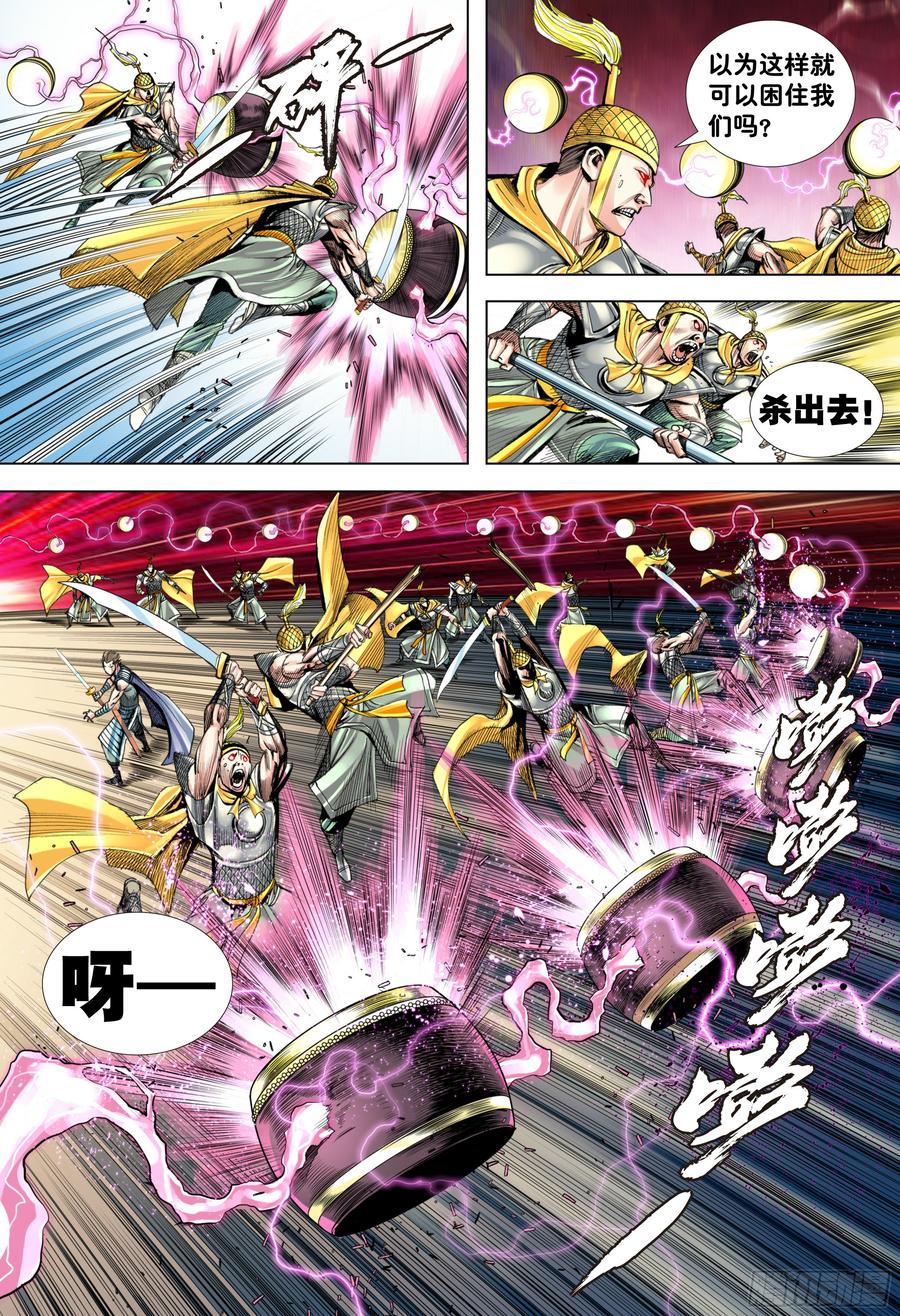 Journey to the West Ch.195 p7