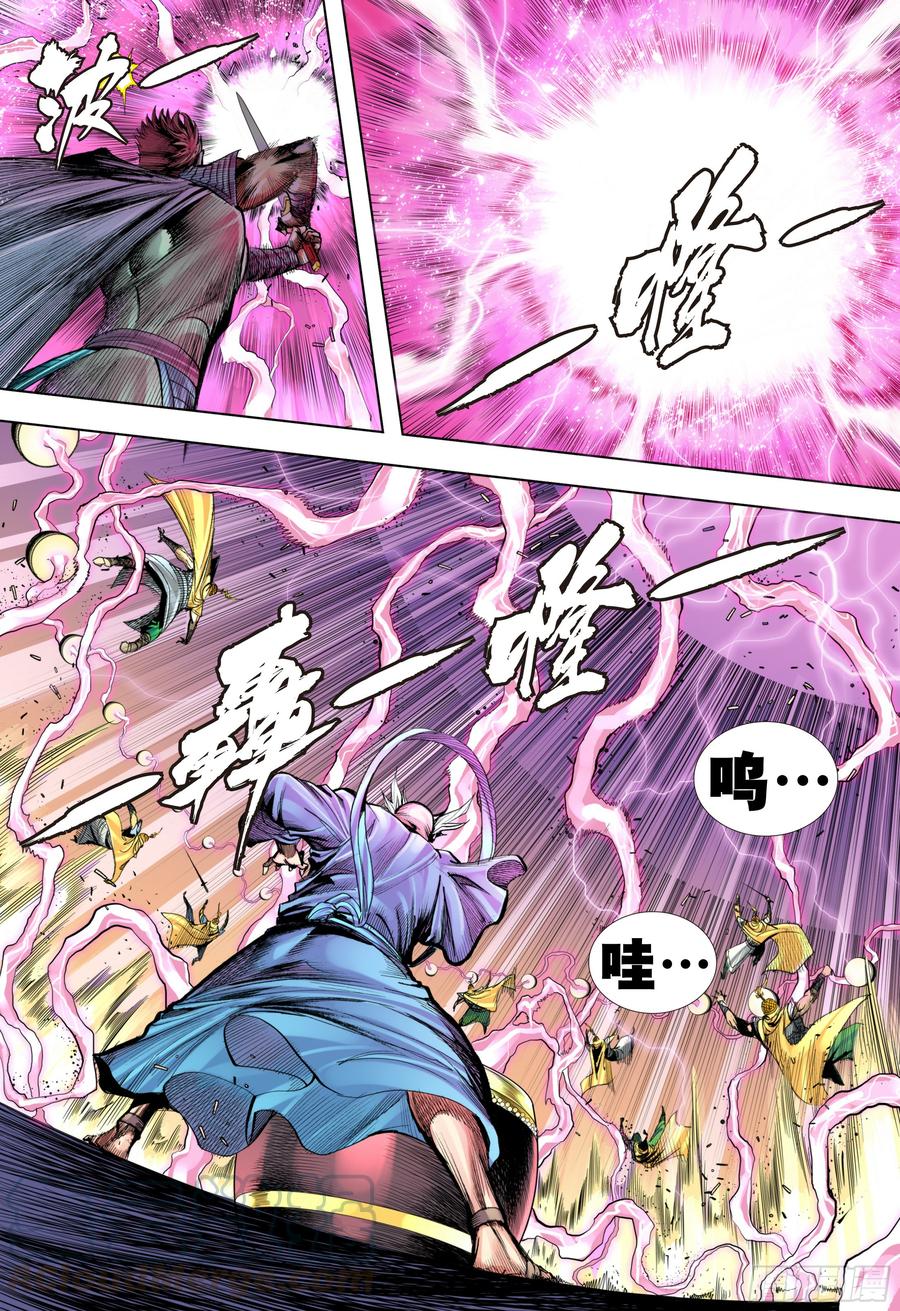 Journey to the West Ch.195 p9