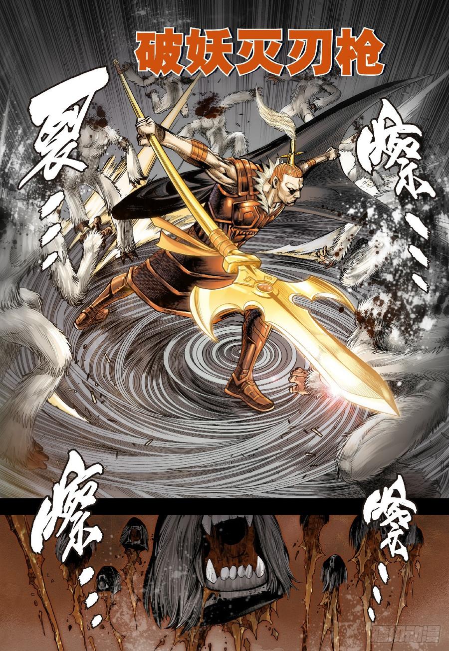Journey to the West Ch.196 p10