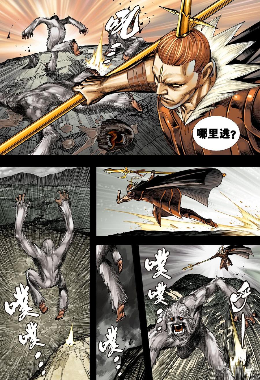 Journey to the West Ch.196 p11