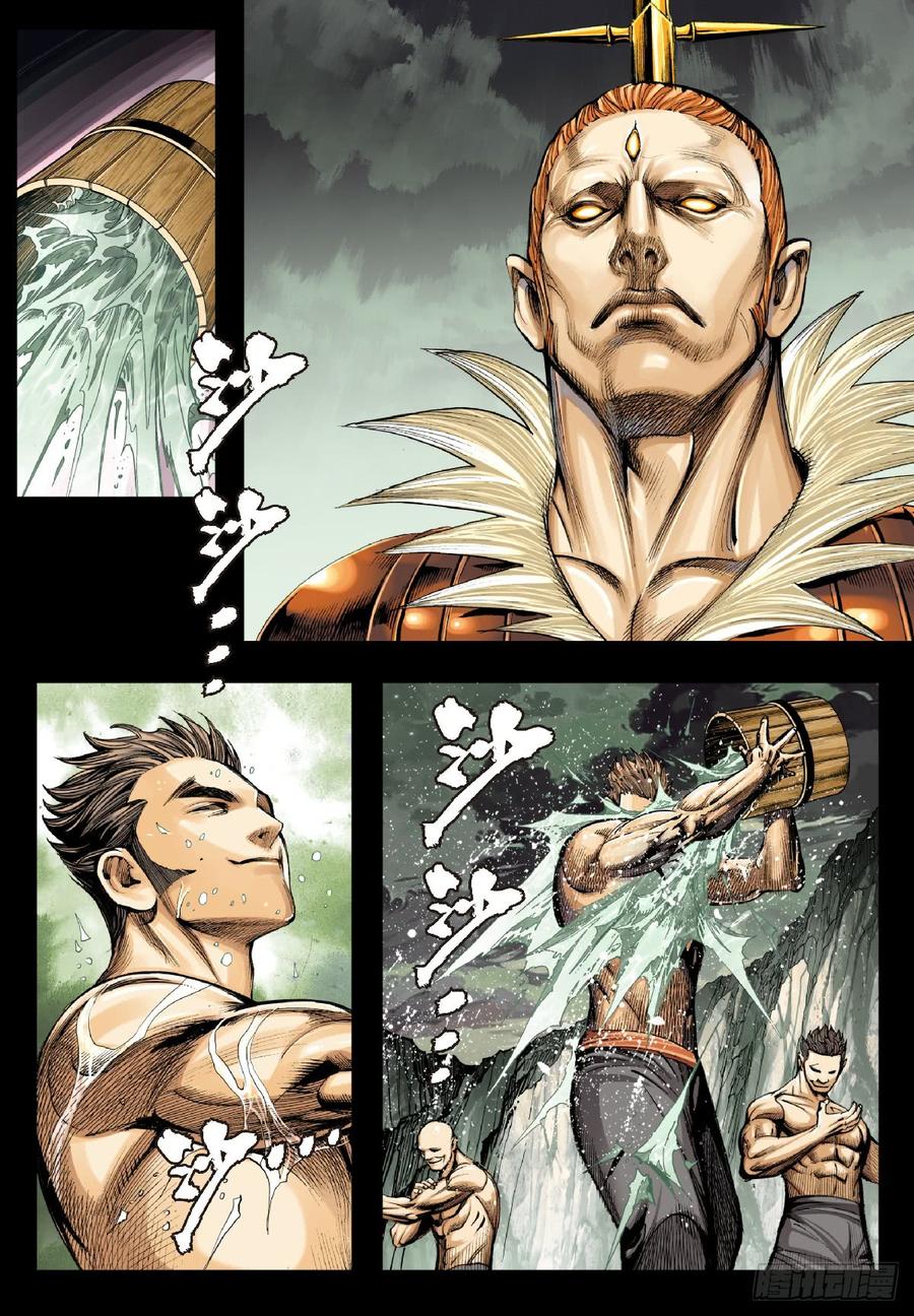 Journey to the West Ch.196 p15