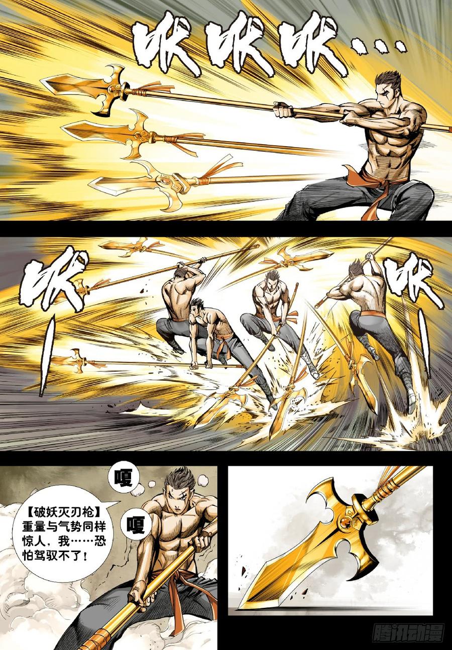 Journey to the West Ch.196 p19