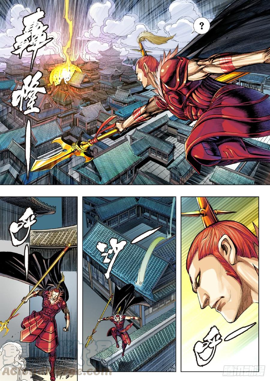 Journey to the West Ch.196 p21