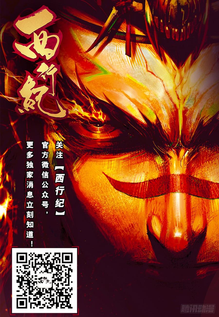 Journey to the West Ch.196 p24