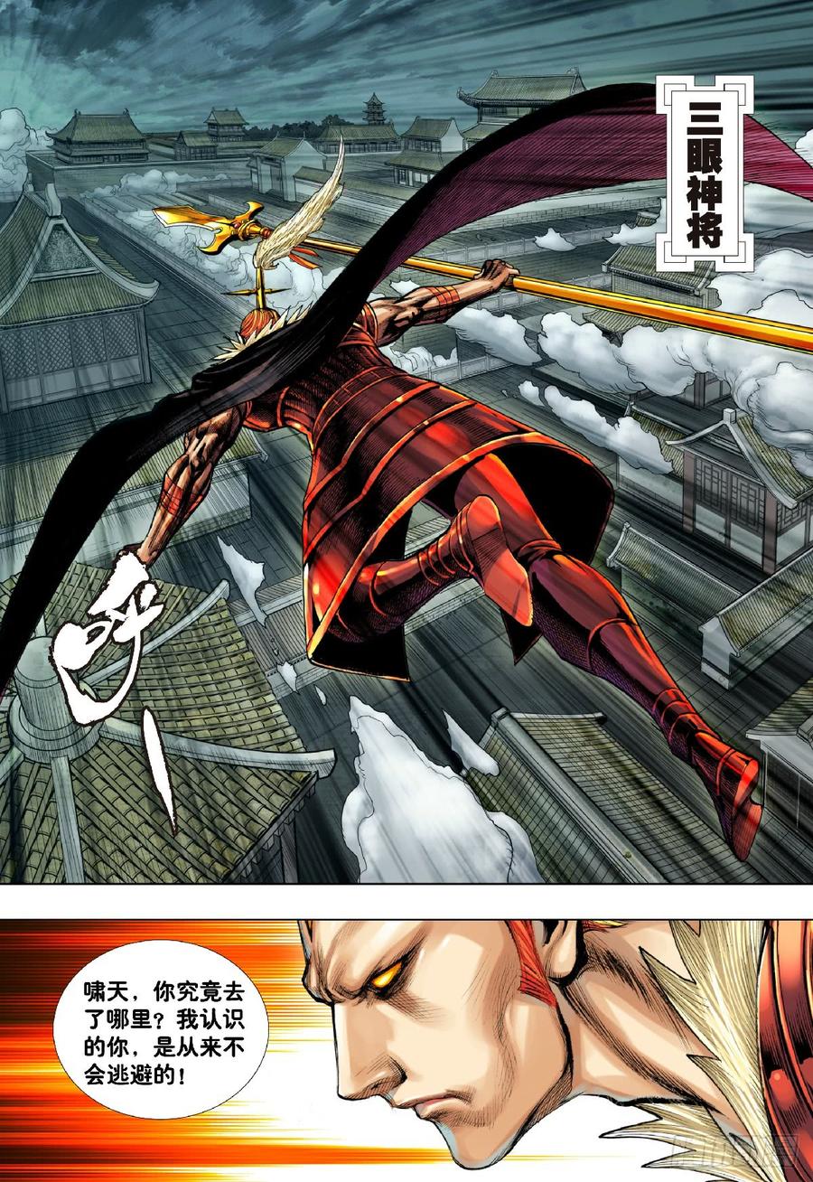 Journey to the West Ch.196 p8